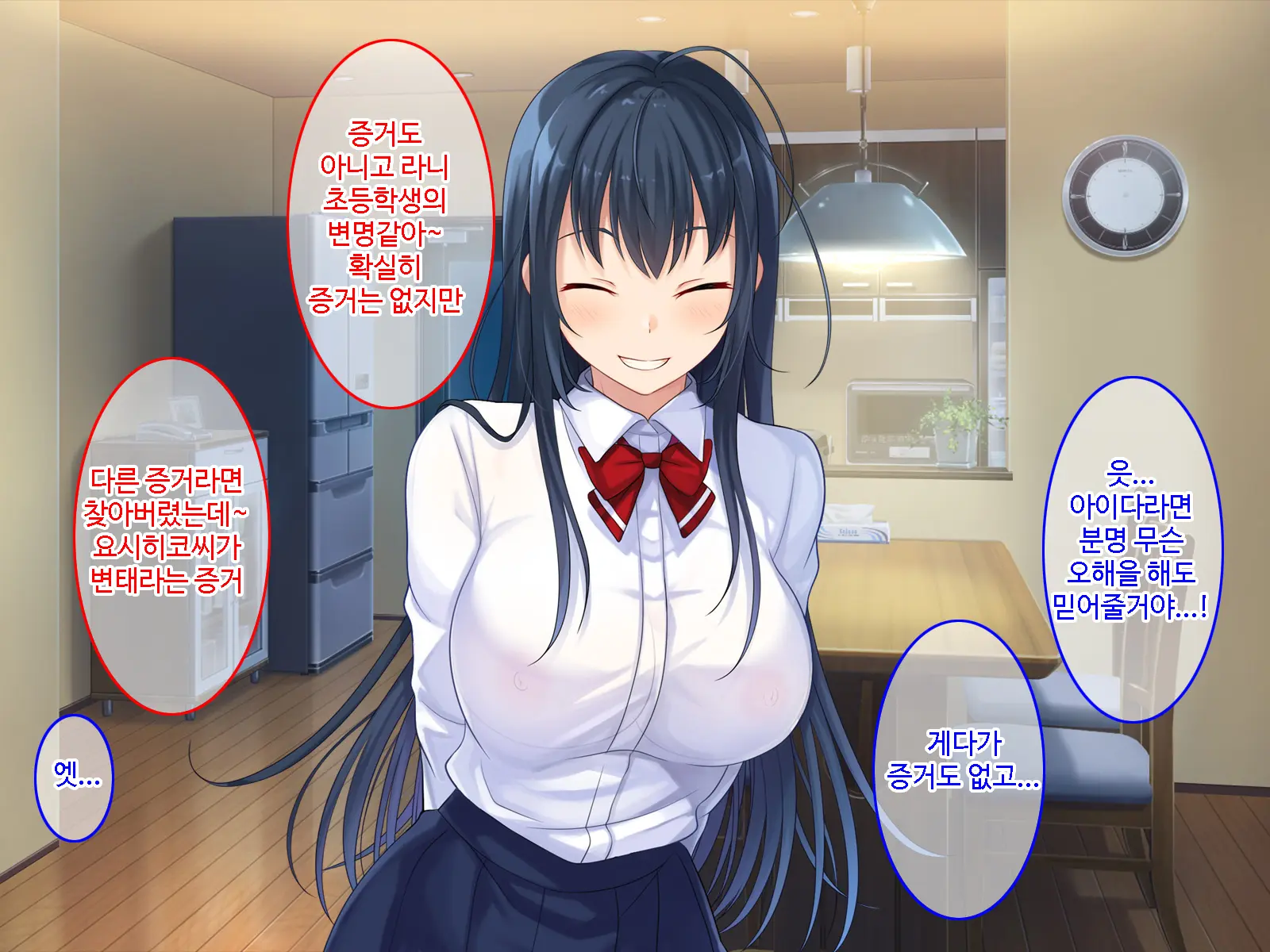 Hatsukoi No Hito No Musumeㅣ첫 사랑의 딸